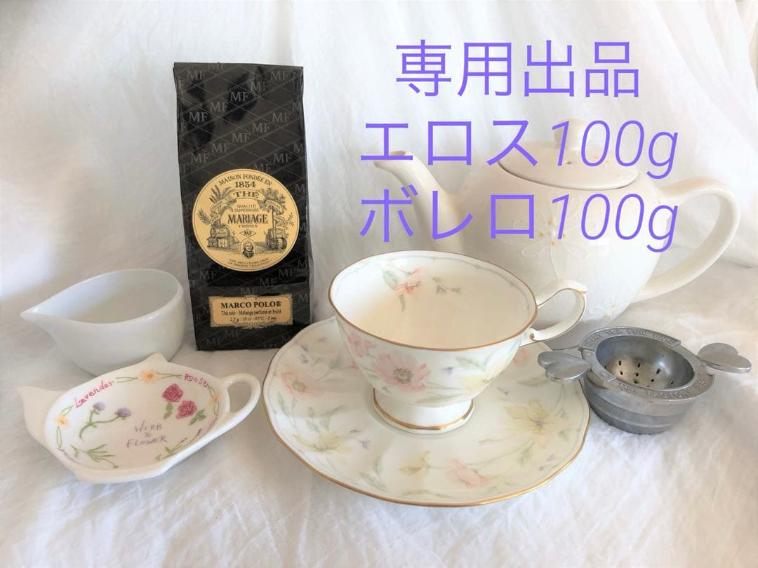 ★専用出品★ マリアージュフレール2袋