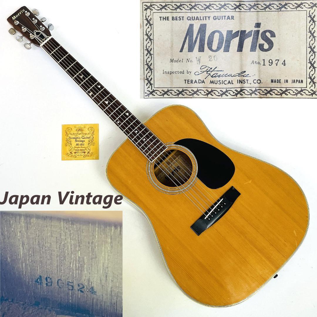 70年代 ビンテージ Morris W20 シリアル490524【整備品】