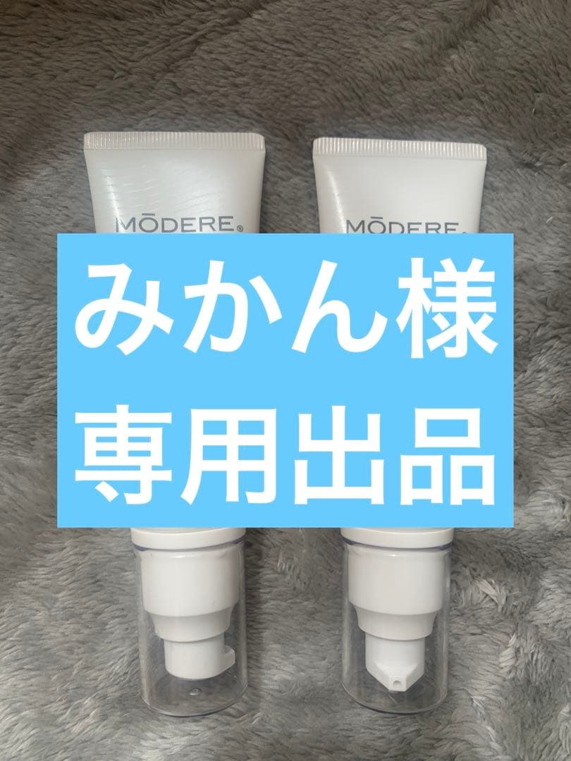 みかんさま専用出品