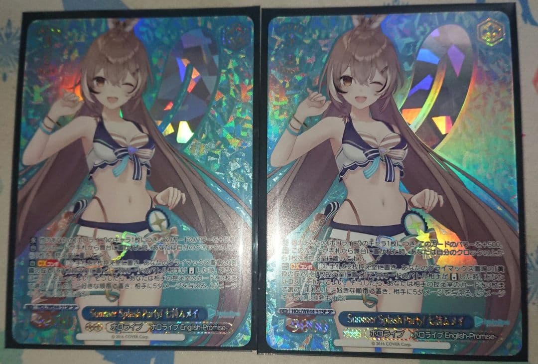 Summer Splash Party! SP 七詩ムメイ - メルカリ