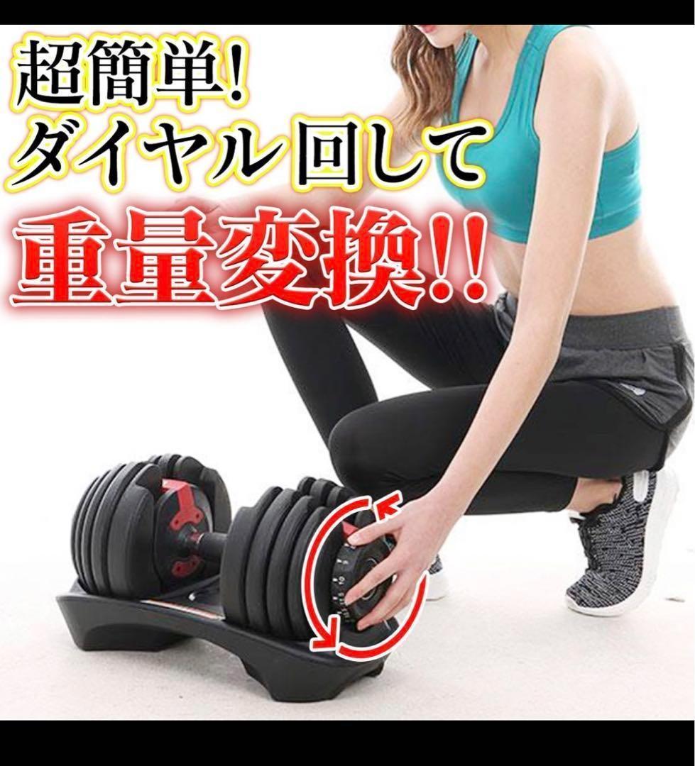 ダンベル 可変式 2.5kg - 24kg 15段階調節 鉄アレイ L108393381