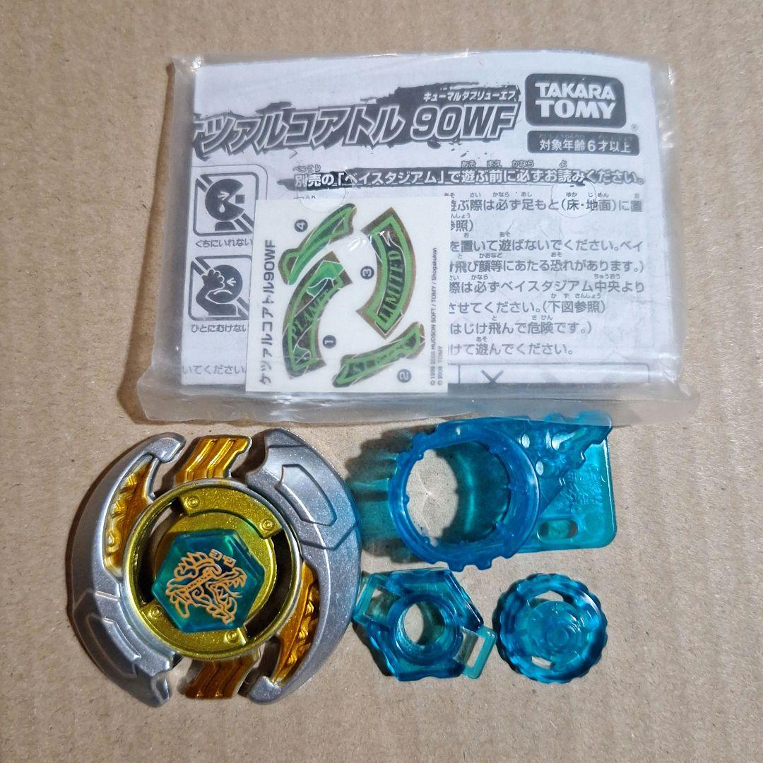 メタルファイトベイブレード ケツァルコアトル - メルカリ