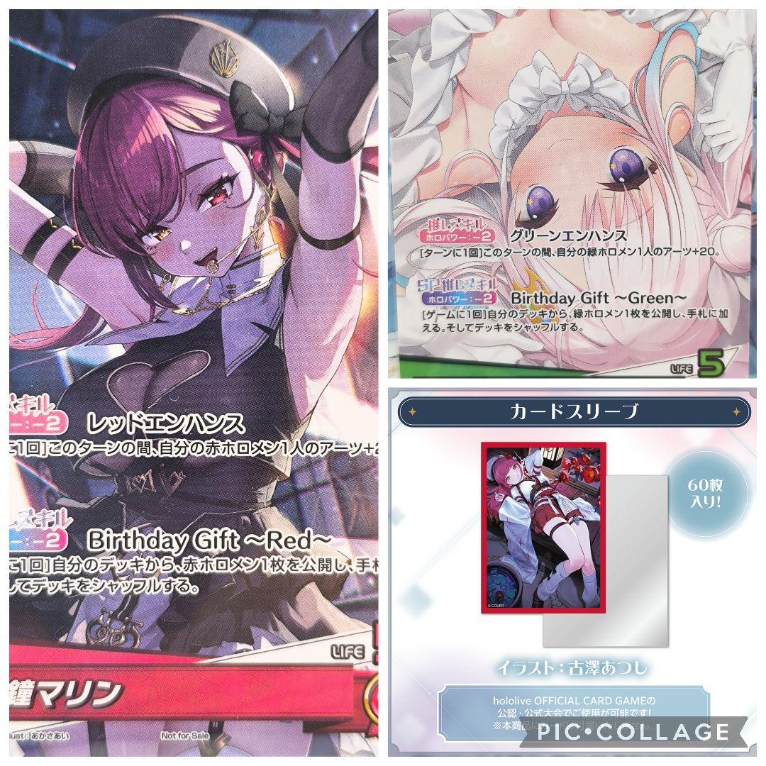 ホロライブ 宝鐘マリン & アイラニ・イオフィフティーンホロカ、 スリーブセット 20250612_holocasleeve_5th_WEB_