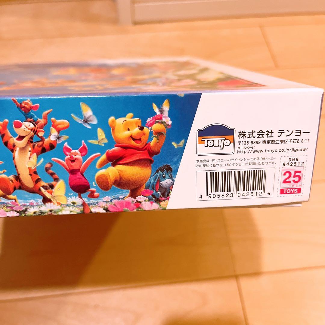 プーさん 希少 レア パズル しあわせ咲いた 1000ピース ディズニー