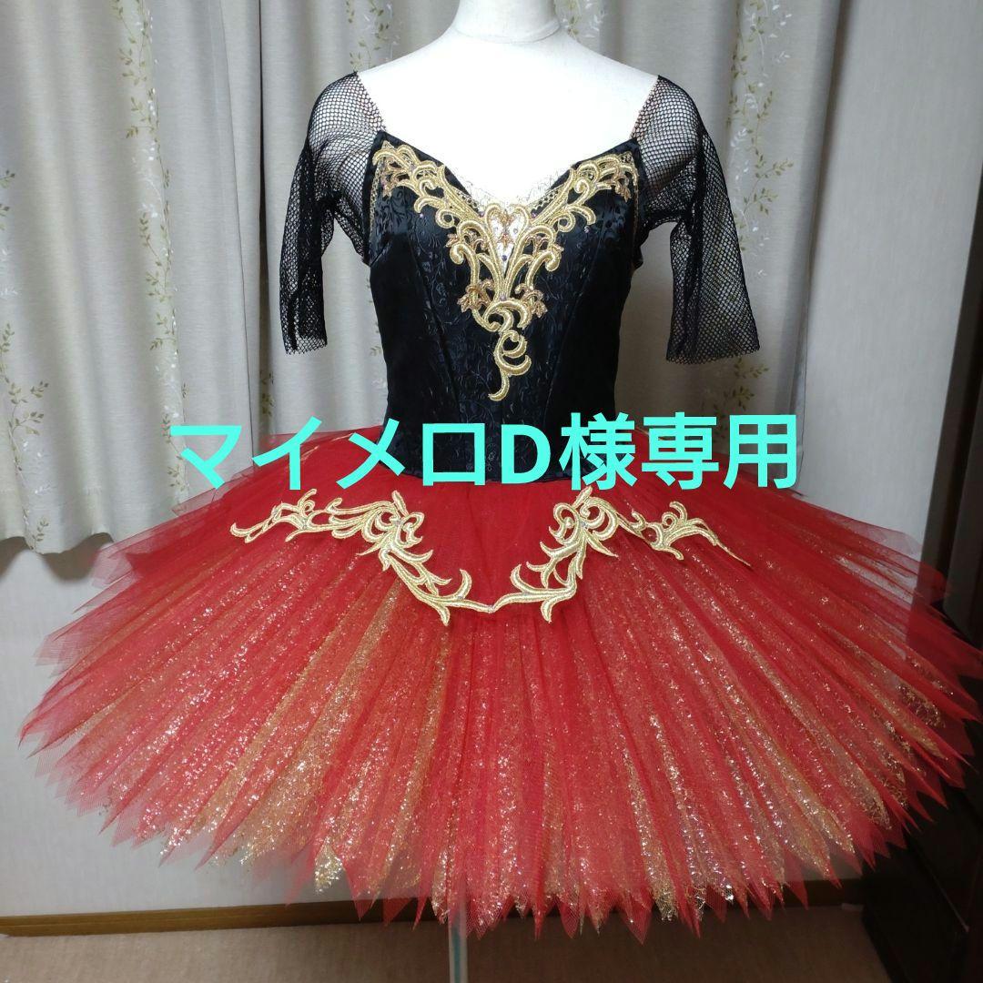 バレエ チュチュ衣装 黒と赤