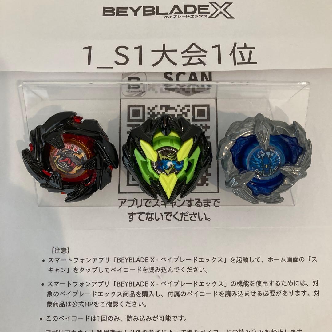 ☆厳選 ベイブレードX 新品パーツ S1大会入賞 3on3デッキ 調整済み