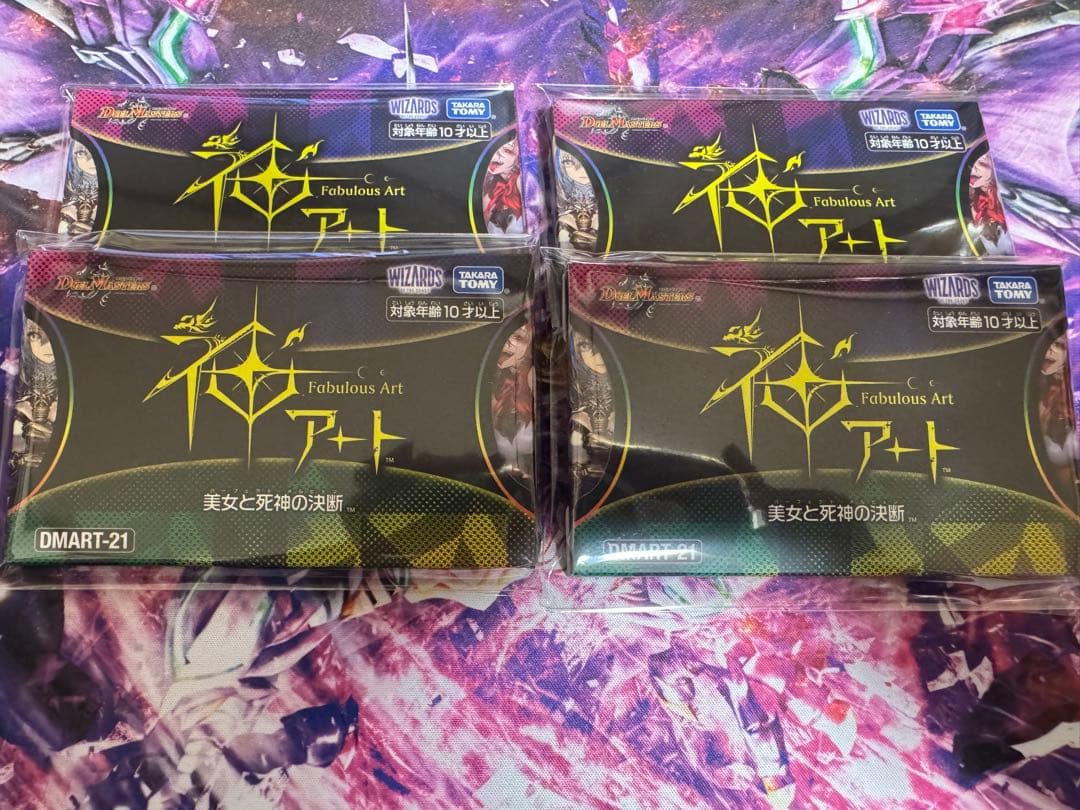 デュエルマスターズ 神アート 美女と死神の決断 4個