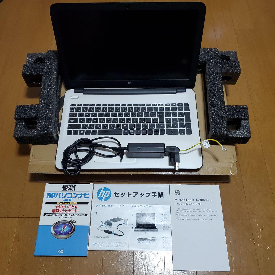 HP 15.6型 ノートPC 本体 ACアダプター セットアップと解説書付き