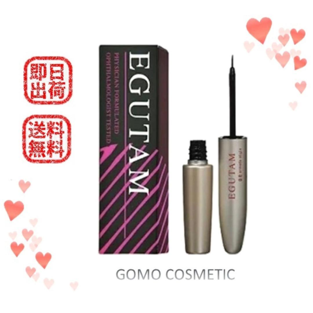 EGUTAM まつ毛美容液 3本セット