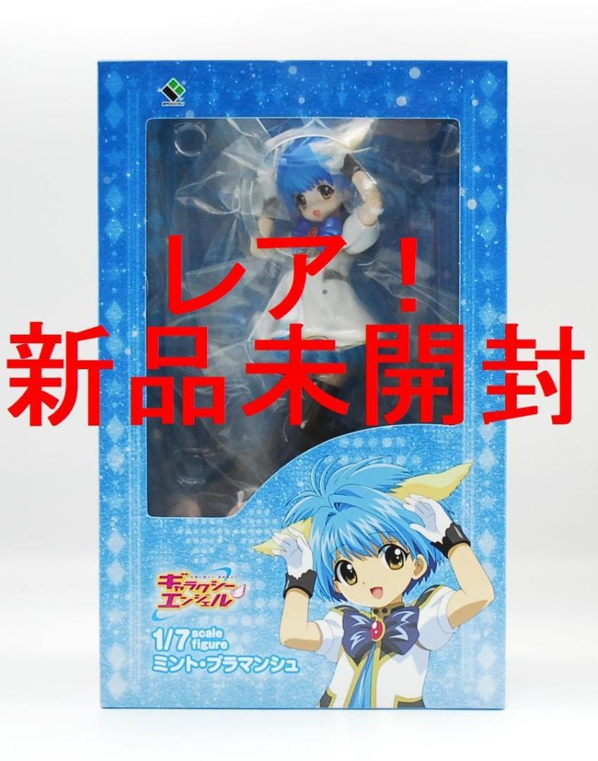 ギャラクシーエンジェル ミント・ブラマンシュ ブロッコリー 1/7 フィギュア