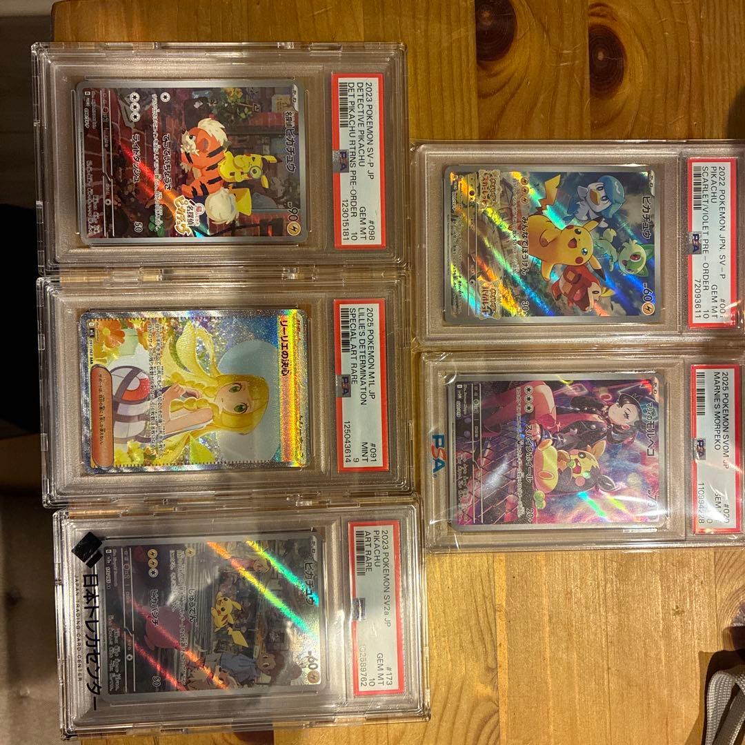 名探偵ピカチュウ PSA10 その他　まとめ売り