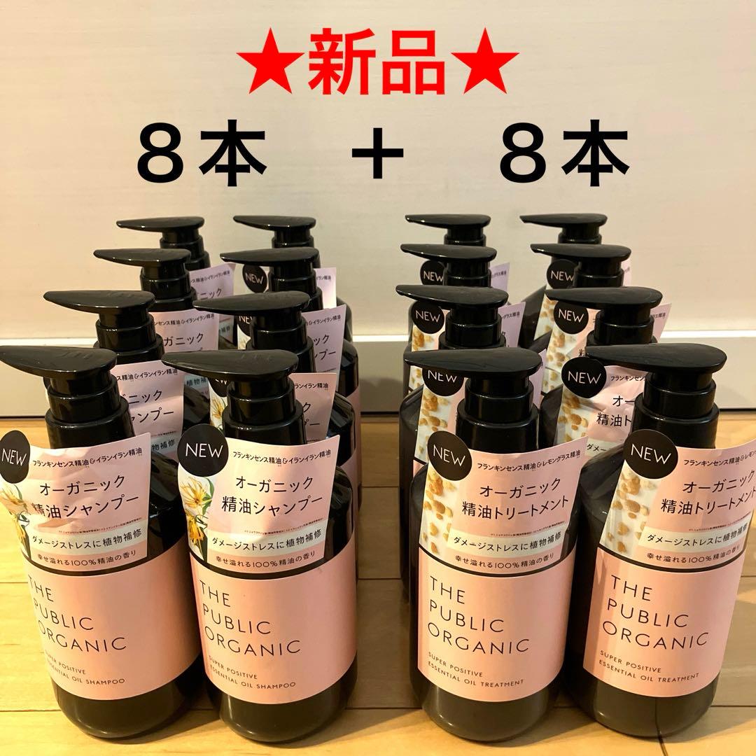 1010【新品】ザパブリックオーガニックスーパーポジティブ シャンプー8トリー8