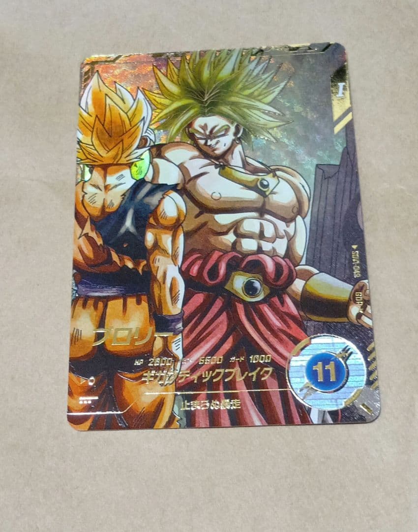 ドラゴンボール　ギガンティックブレイク　ブロリー