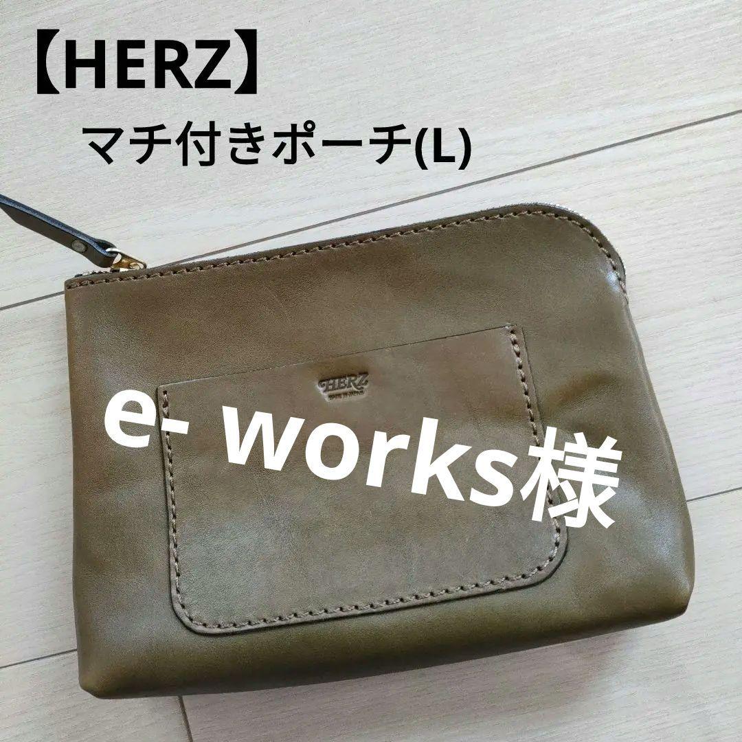 HERZ ヘルツ マチ付きポーチ グリーン 革製品 ソフトレザー - メルカリ