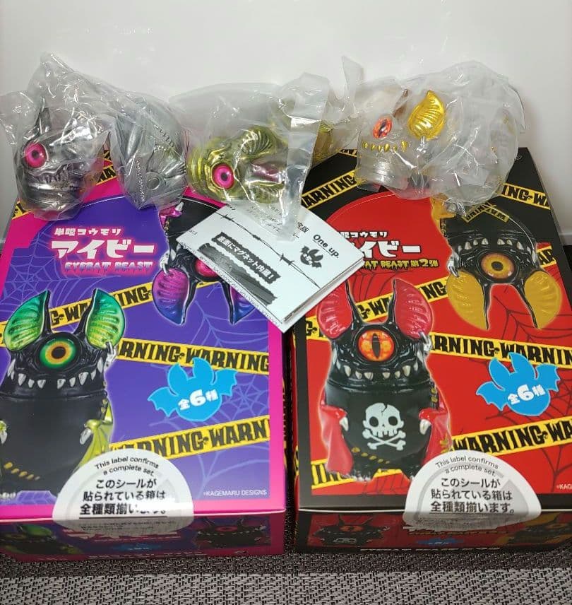 単眼コウモリ　アイビー　15点セット