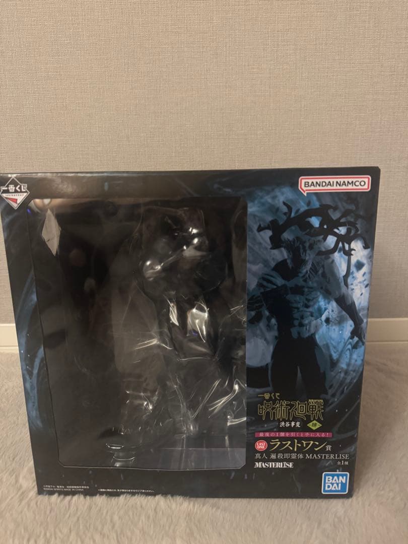 呪術廻戦一番くじラストワン賞