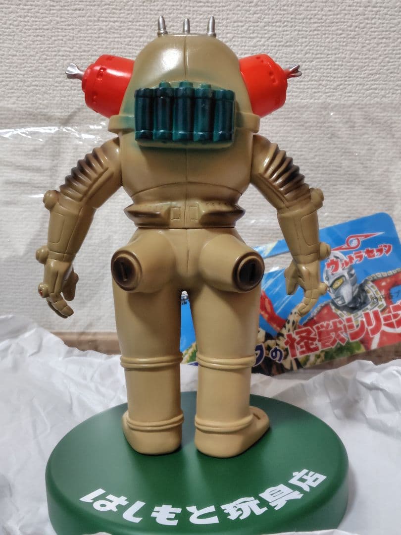 開封済》ブルマァク ソフビ【 キングジョー】スタンダード 限定カラー