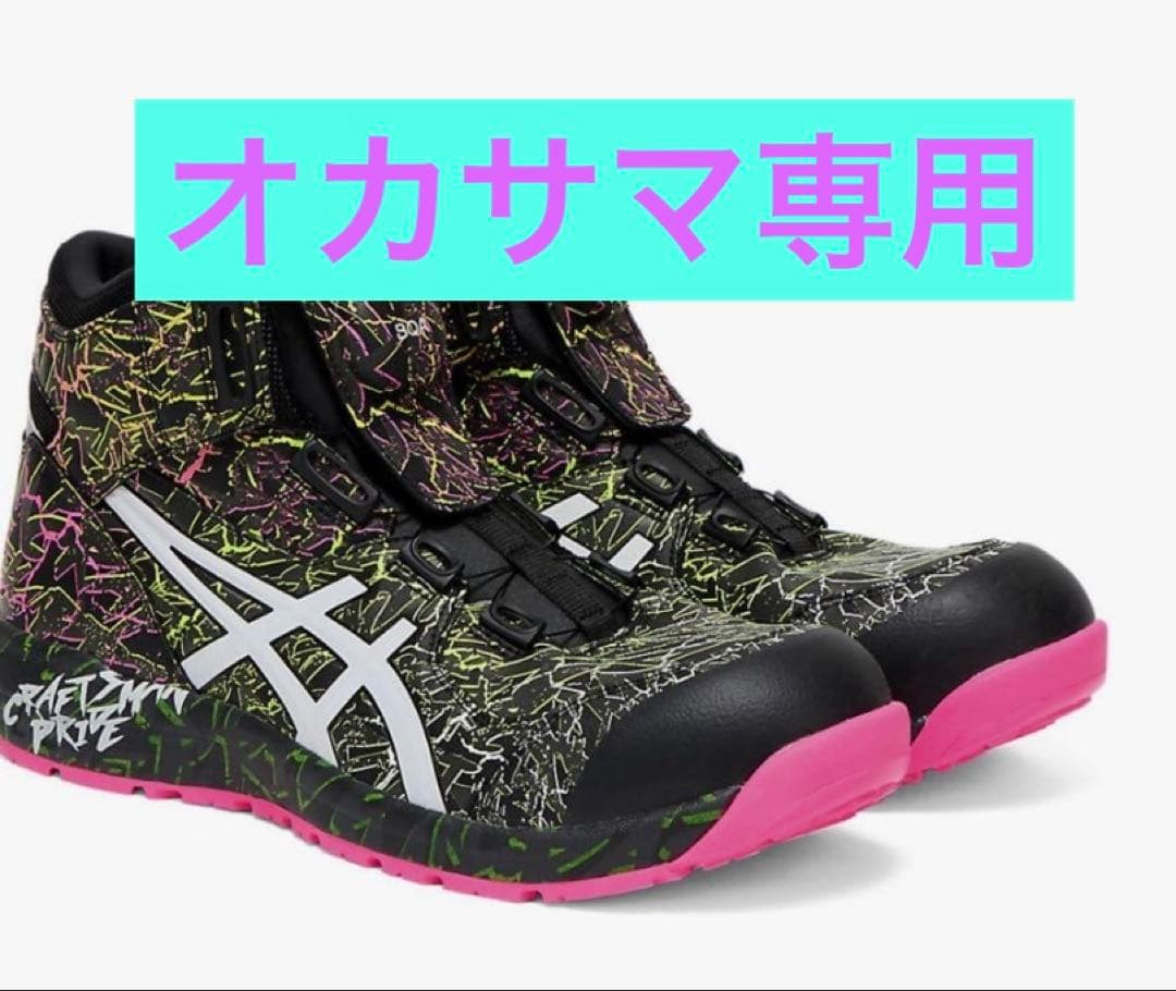 asics CP304 安全靴 28cm