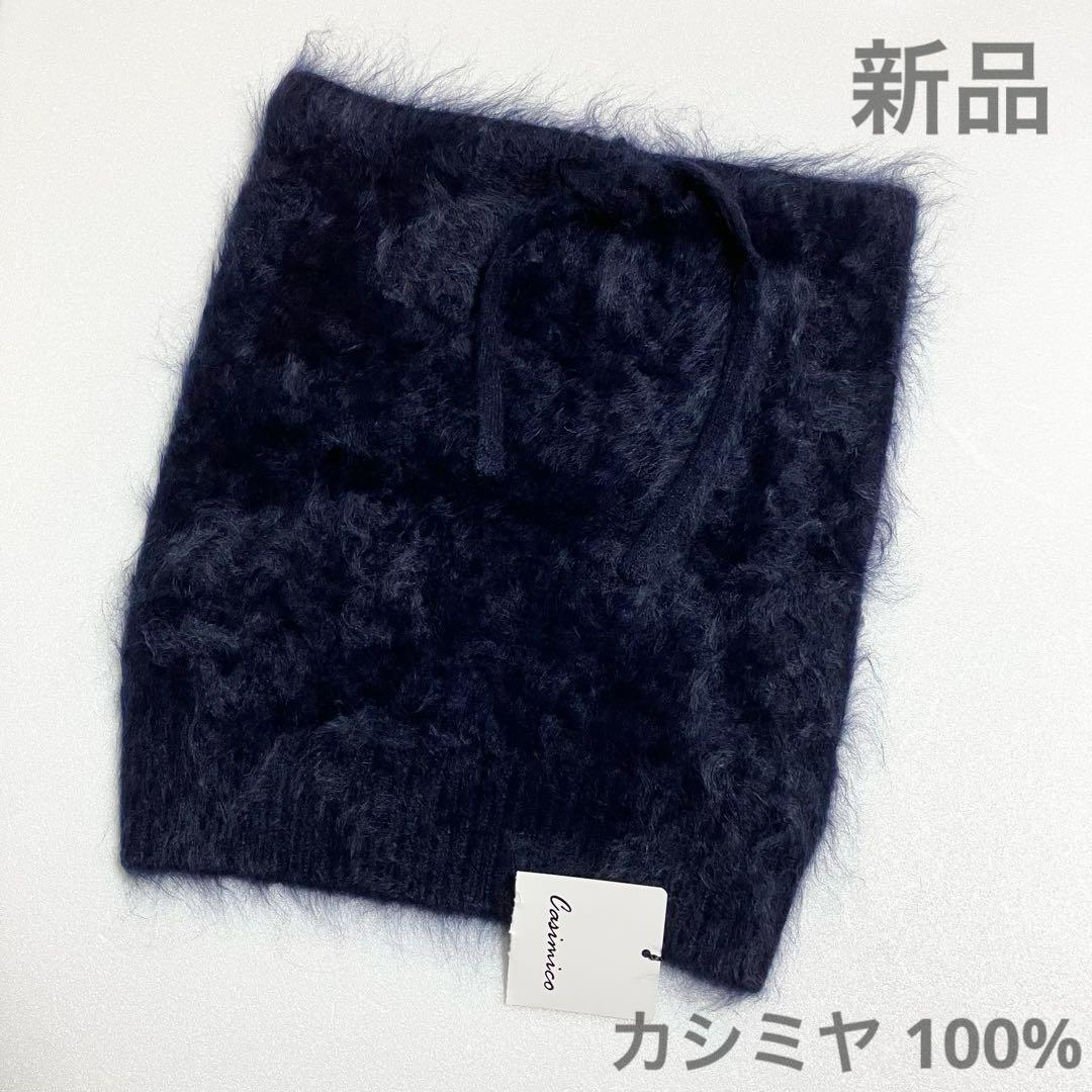 新品　カシミヤ ファー　100% ニット帽　ビーニー　ネックウォーマー FALCONERI カシミヤ 100%ニット帽 TU 新品未使用品 - メルカリ