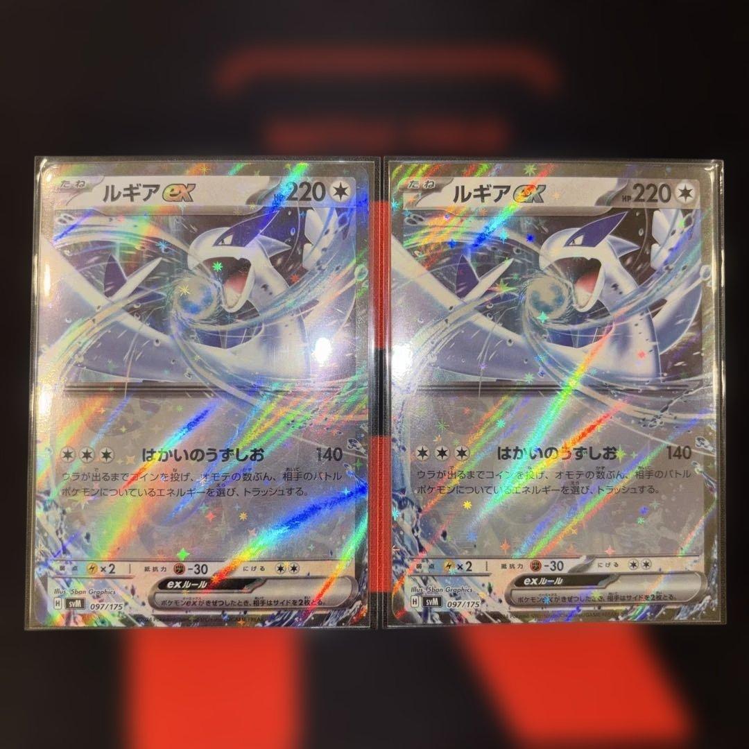 ルギアex はかいのうずしお 097/175 スタートデッキ 2枚 ⑧ - メルカリ