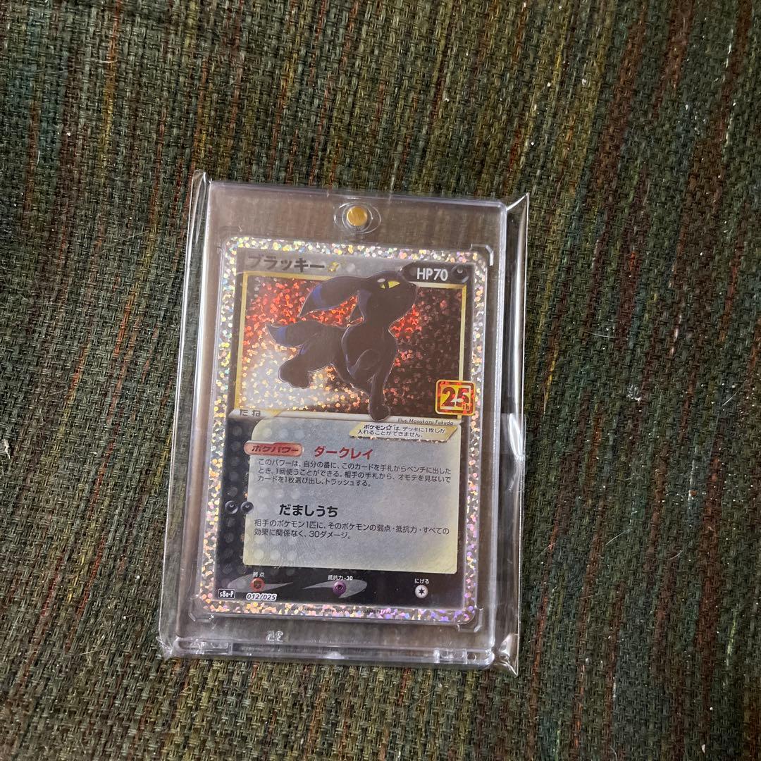 ブラッキー★ 25th プロモ