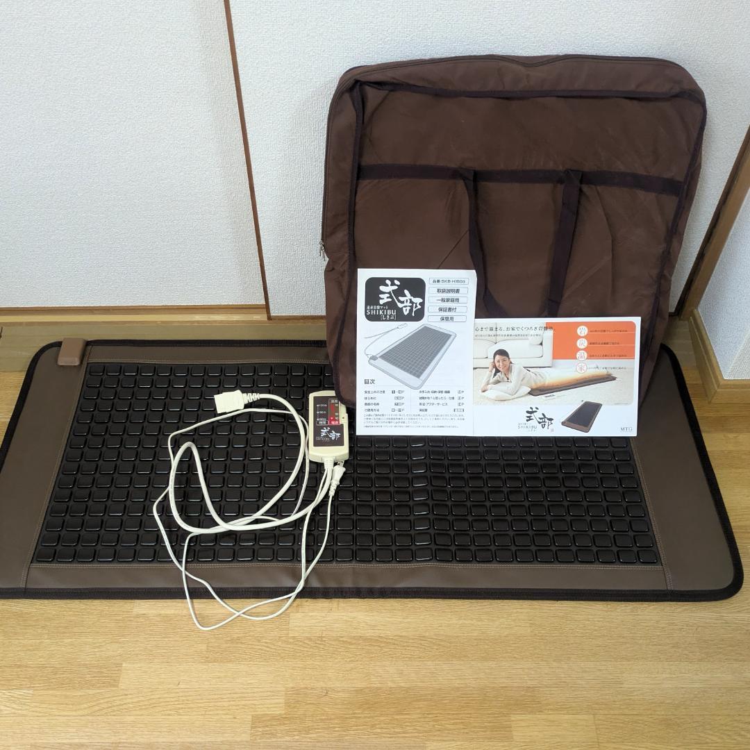 MTG 遠赤岩盤マット 式部 SHIKIBU SKB-H1503　動作確認済み