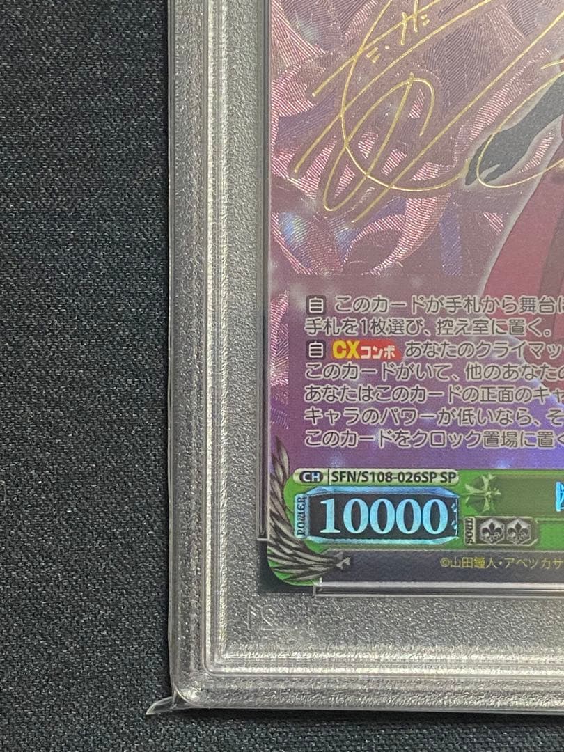 PSA10】ヴァイスシュヴァルツ 葬送のフリーレン 断頭台のアウラ SP