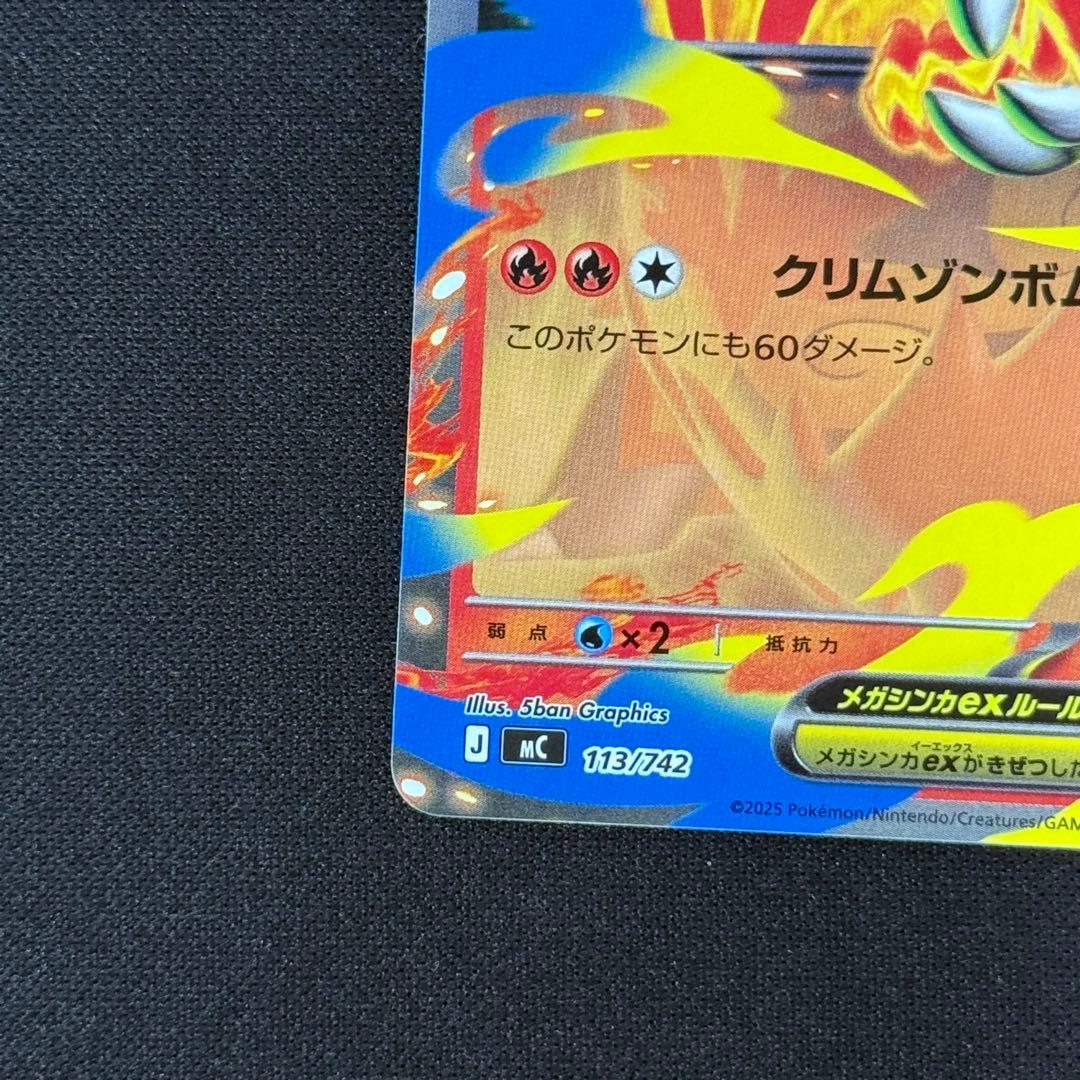 ポケモンカード メガエンブオーex ノーマル仕様 - メルカリ