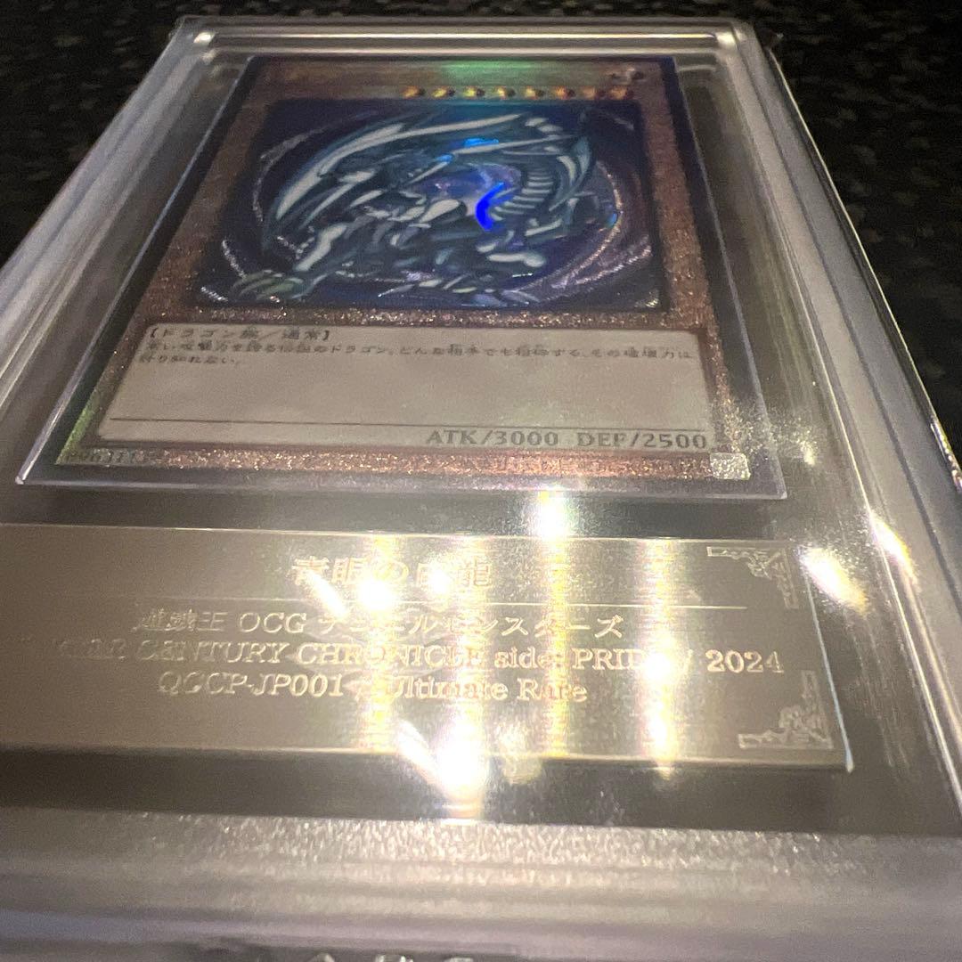 遊戯王】青眼の白龍 ARS10 ブルーアイズ【レリーフ レリブル】 - メルカリ