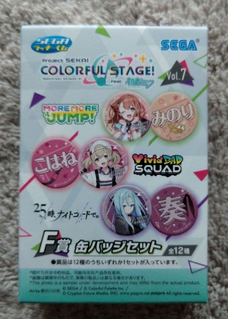 セガラッキーくじ☆プロセカvol.7☆F賞 - メルカリ