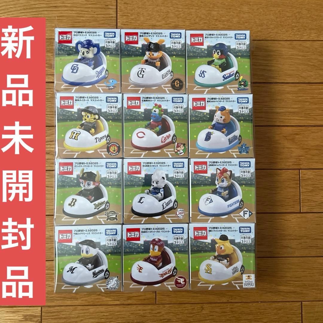 コンプリート12個セット プロ野球チームマスコットミニカー