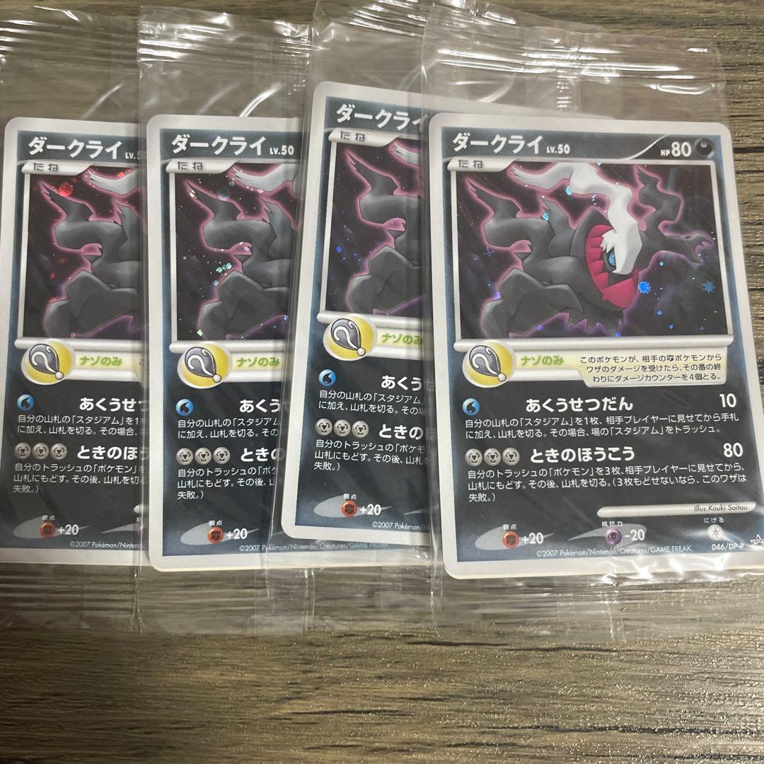 専用出品　ダークライ PROMO DPプロモーションカード 046/DP-P