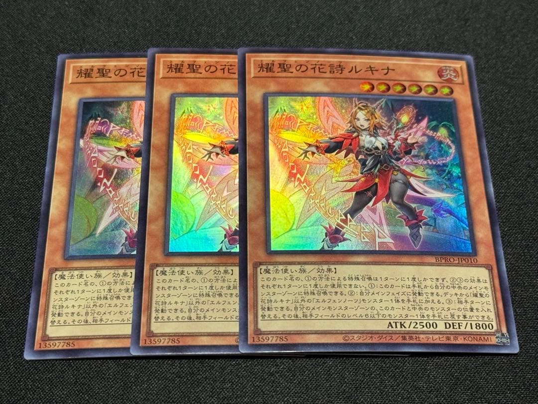 遊戯王 エルフェンノーツルキナ スーパー3枚 - メルカリ