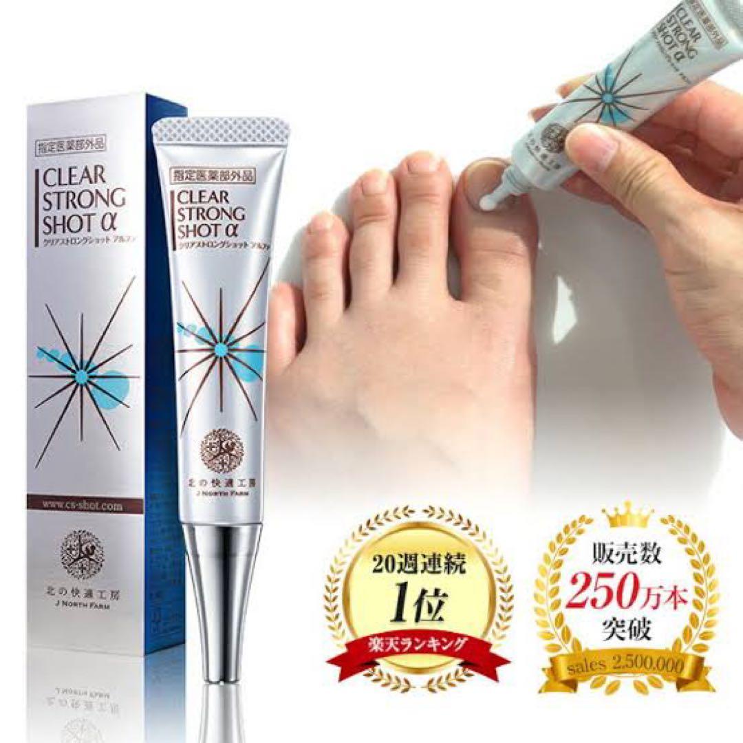 C CLEAR STRONG SHOT α フットケアクリーム 3本セット