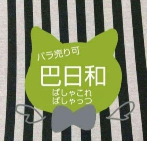 あんスタ 日和 ぱしゃこれ ぱしゃっつ 中国 3周年 TRIP 星幻 笑門来福 あんスタ 日和 ぱしゃこれ ぱしゃっつ 中国 3周年 TRIP 星幻 笑門来福
