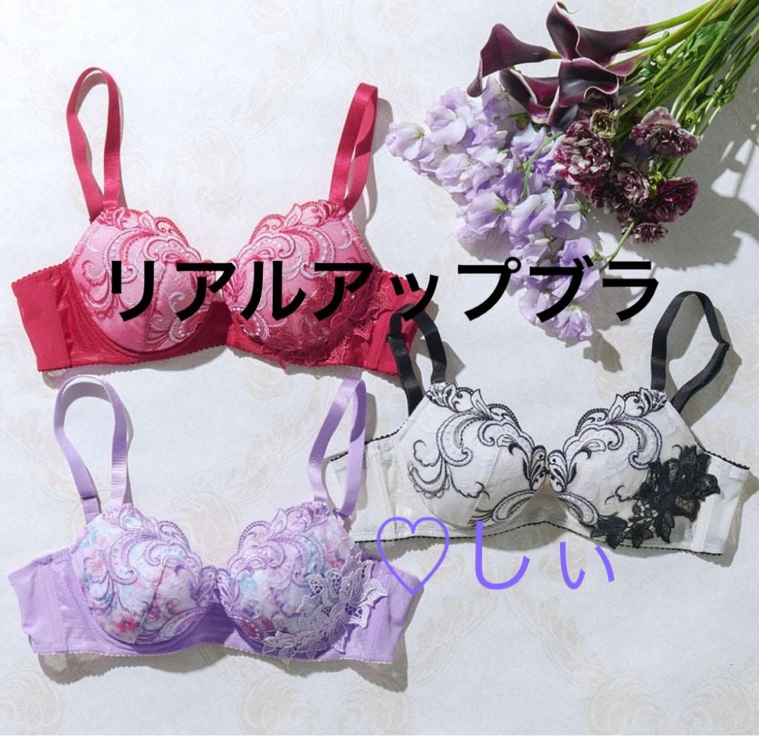 新品タグ付き Salute サルート 07G ブラ G65 ソング M PU - メルカリ