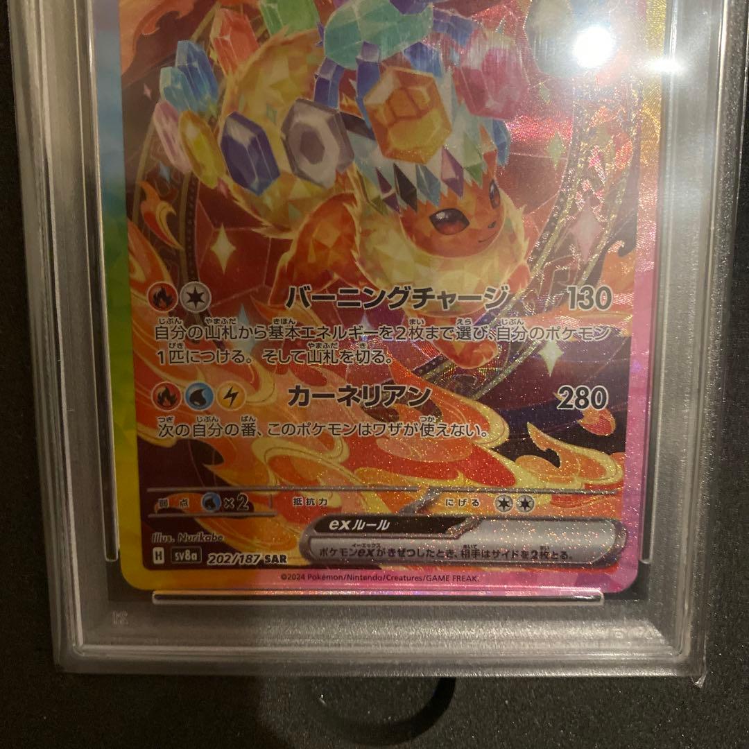 AWAZON-psa10 ブースターex SAR テラスタルフェスex 202/187