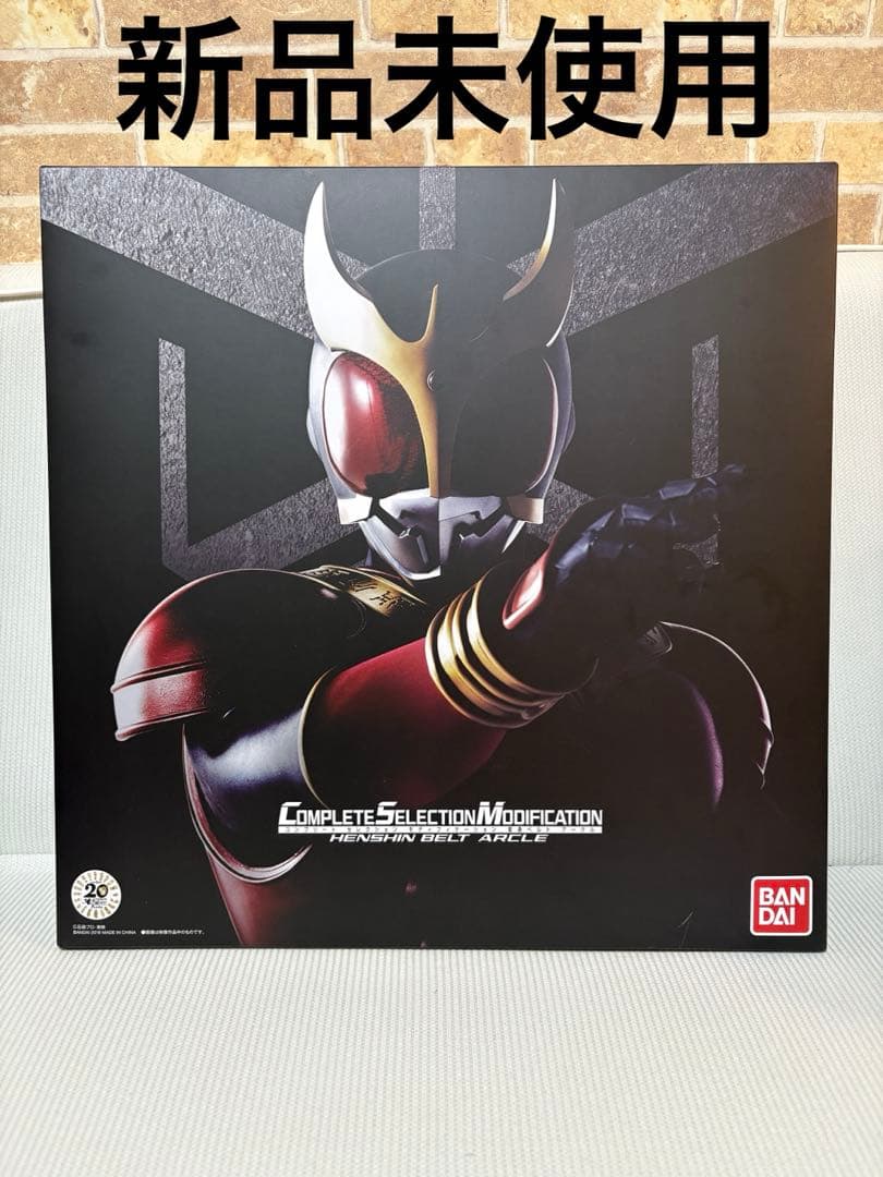 コンプリート　セレクション　モディフィケーション　変身ベルト　アークル CSM変身ベルト アークルver.25th」10日間限定の復活予約受付を実施