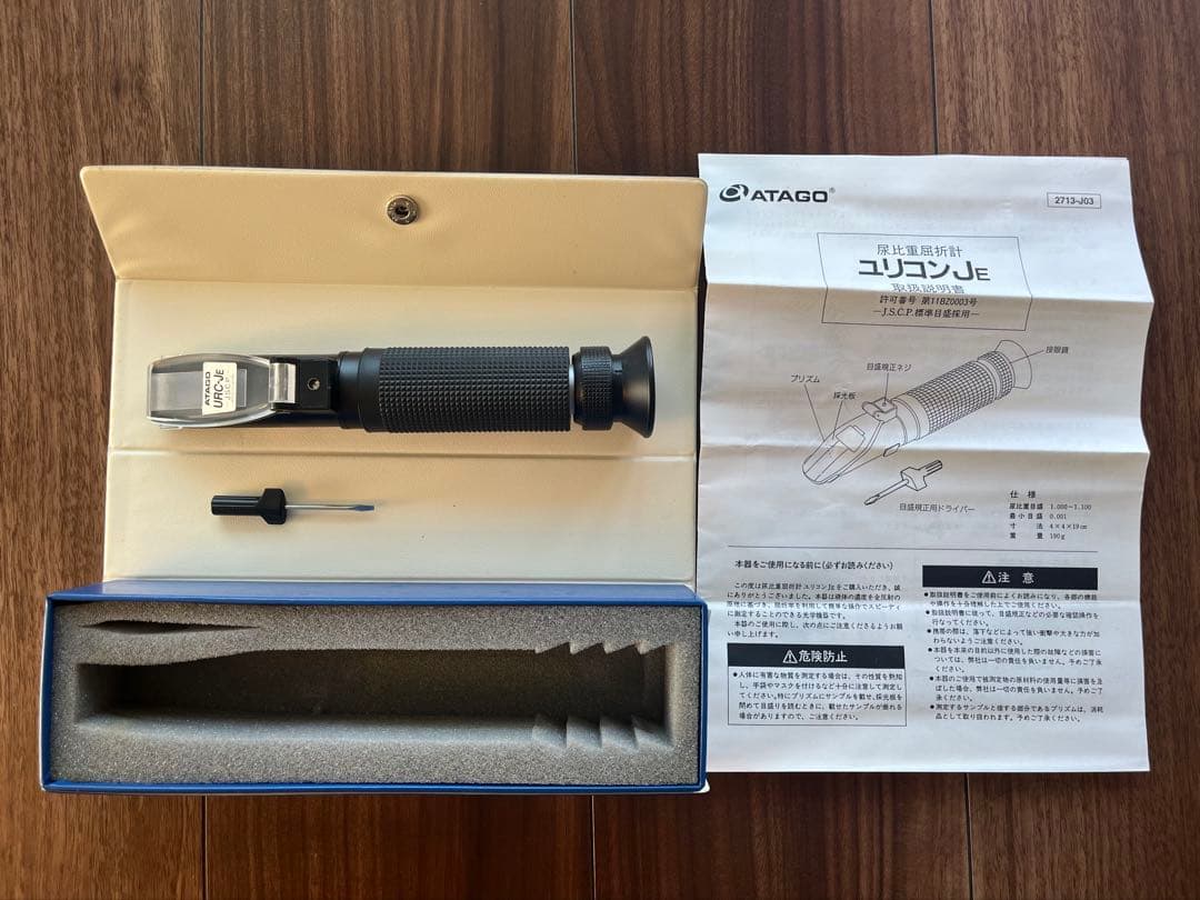 【新品未使用】アタゴ ATAGO 尿比重屈折計④
