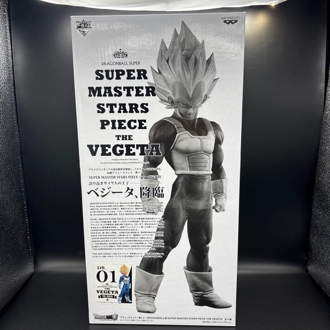 一番くじ ドラゴンボール超 SMSP 国内正規品 ベジータ A賞 ブラシ彩色