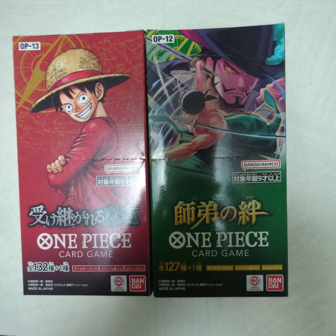 ワンピース カードゲーム OP-13 & OP-12 セット
