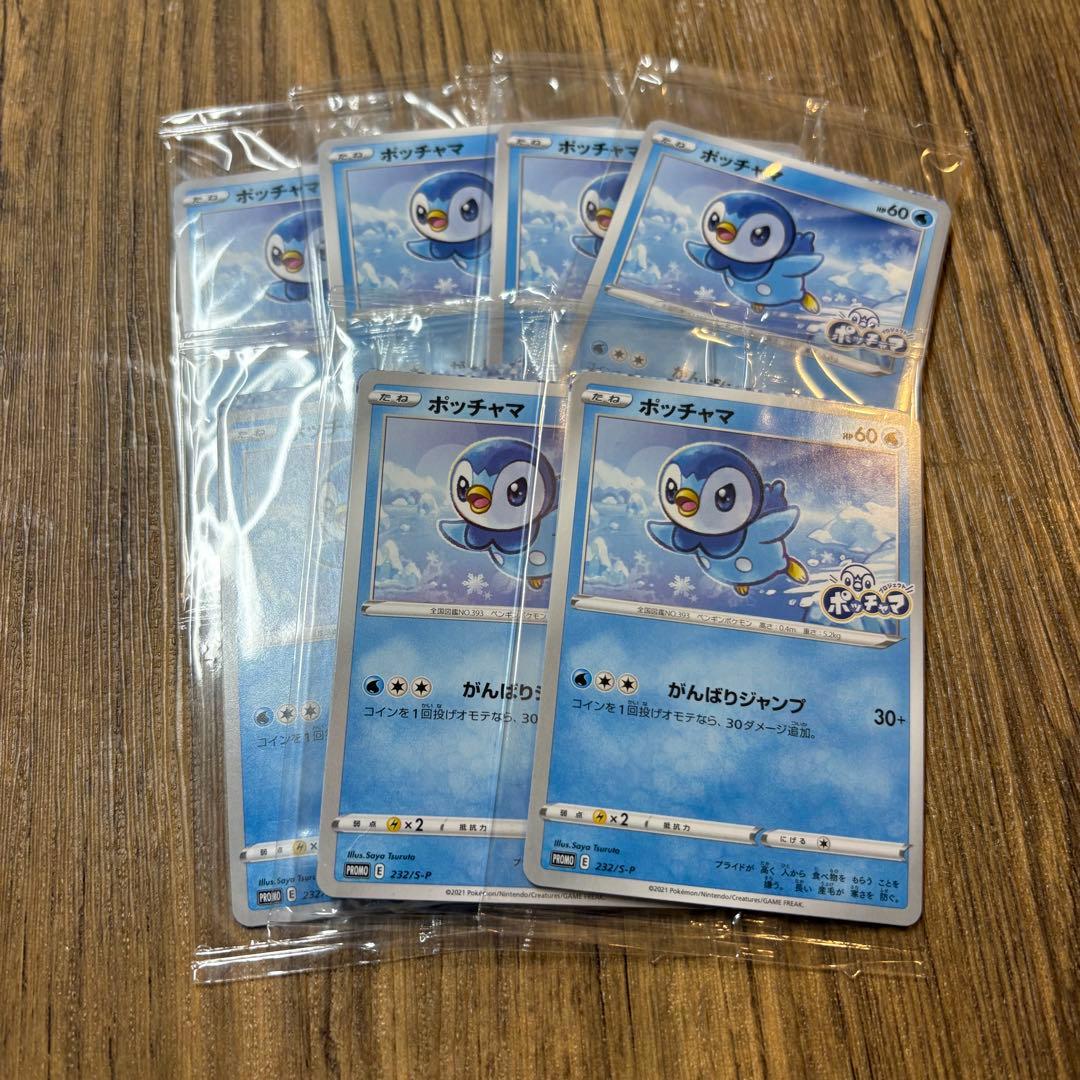 ポッチャマ：プロジェクトポッチャマ PROMO S-Pプロモカード 2 - メルカリ