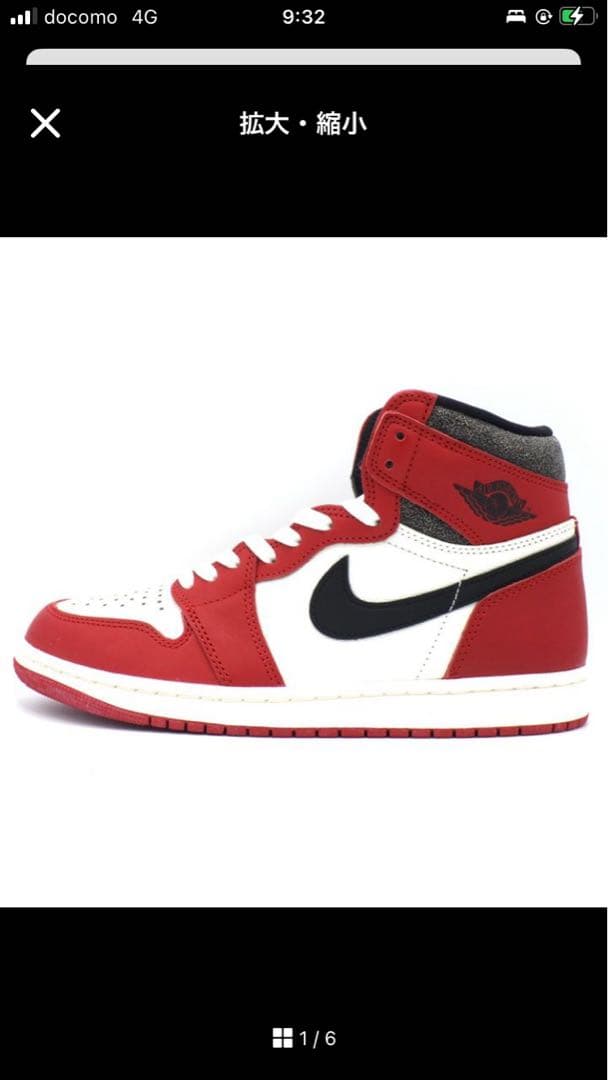 エアジョーダン1 2019年に発売された