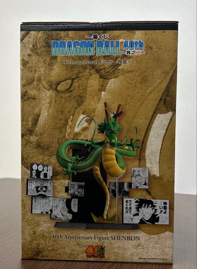 ドラゴンボール一番くじ40th ラストワン賞 神龍 - メルカリ