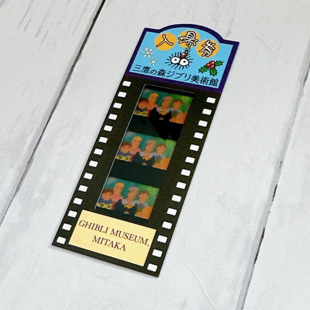 レア！三鷹の森ジブリ美術館 フィルム入場券 崖の上のポニョ トキ