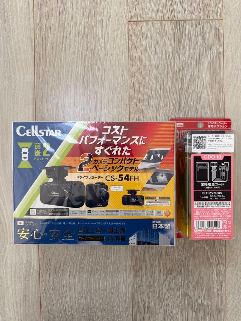 CS-54FH ドライブレコーダー 2カメラ搭載 CS-54FH | ドライブレコーダー | セルスター工業株式会社