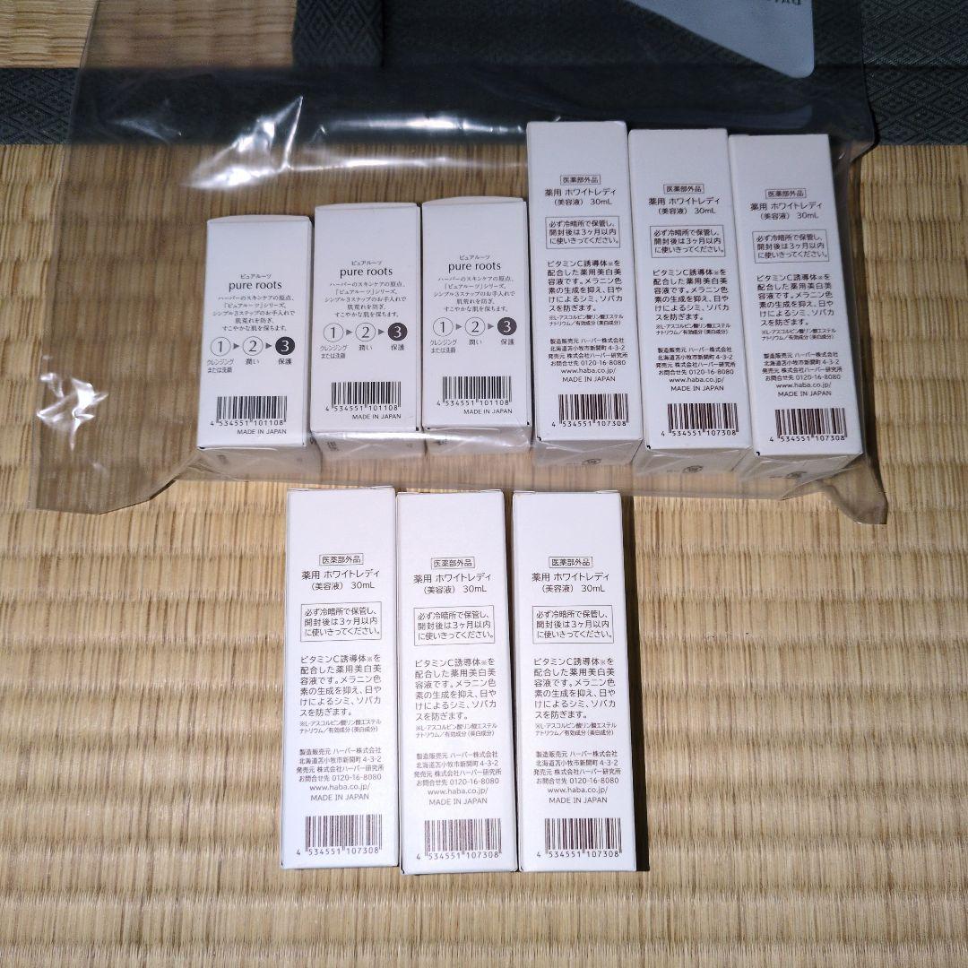 ハーバーの美容液と化粧オイル6点セット＋３点追加