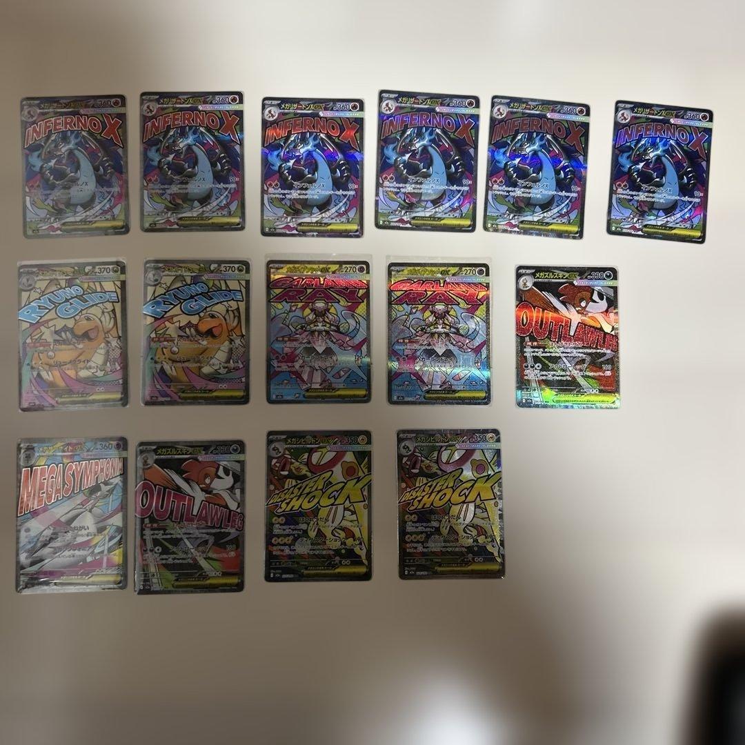 た*み様 メガドリーム　MA 15枚セット