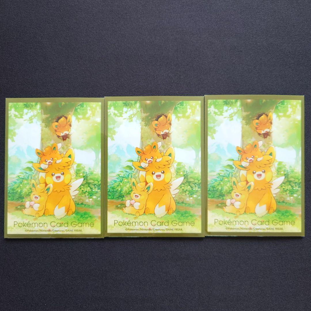 ニャオハ ニャローテ AR マスカーニャex SAR - メルカリ