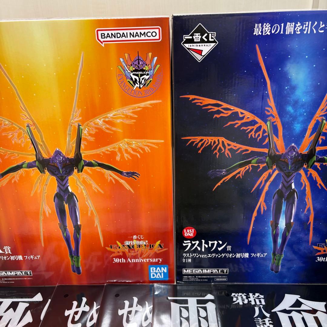 M*i様 エヴァンゲリオン 一番くじ